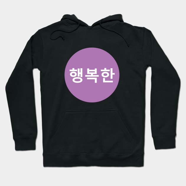 Happy In Korean - Lavender Purple Circle Hoodie by SpHu24